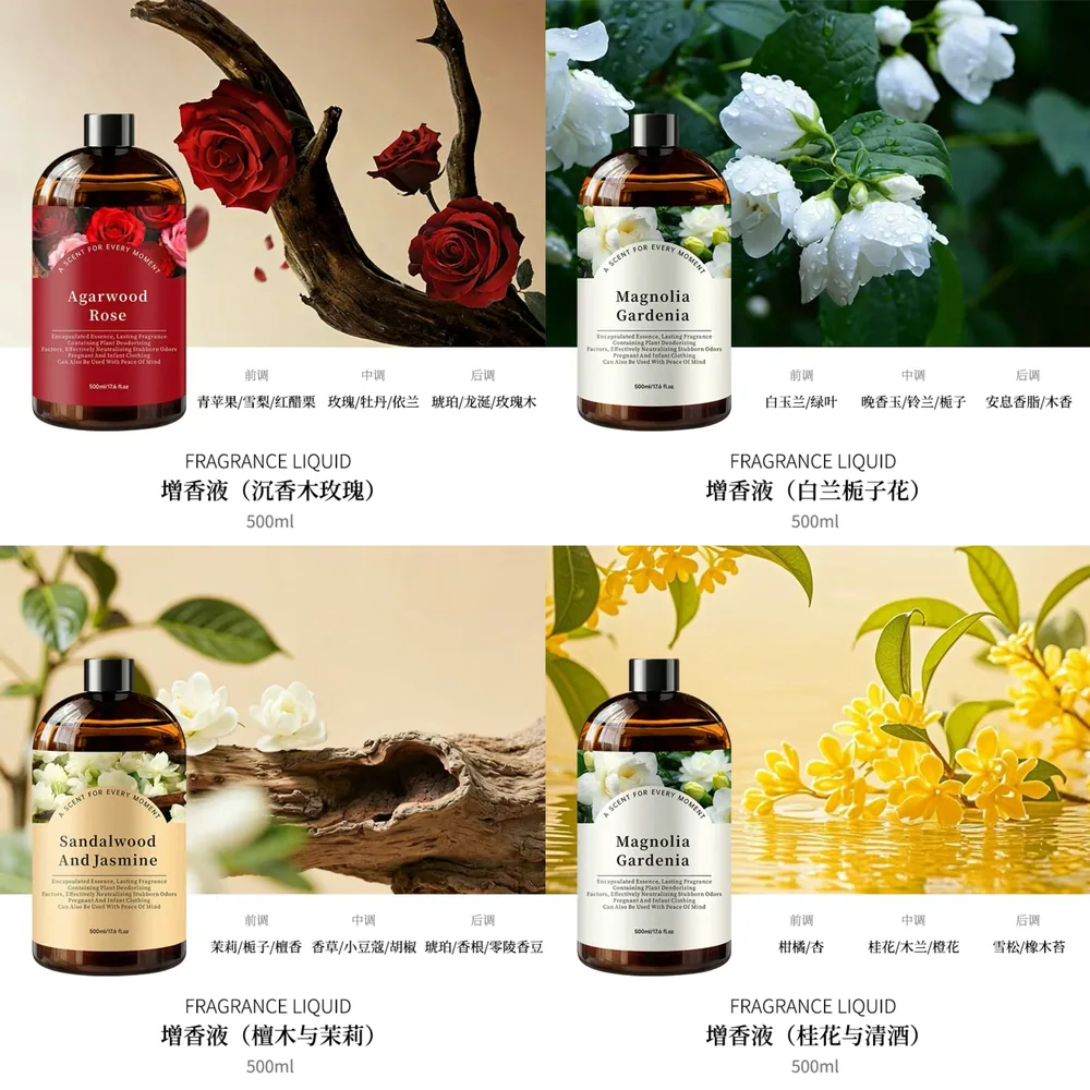 飒楚纯花香洗衣服增香液500ml一瓶（细节图 1）