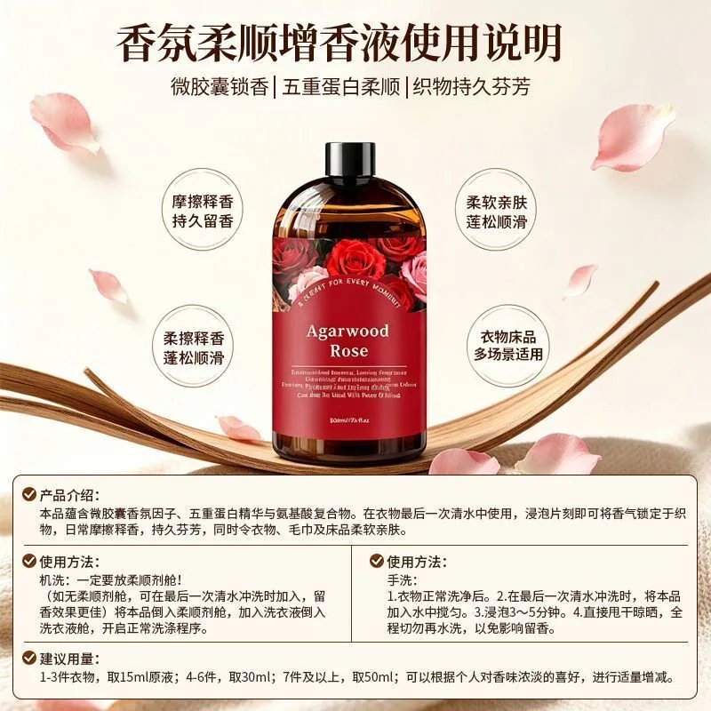 飒楚纯花香洗衣服增香液500ml一瓶（细节图 2）