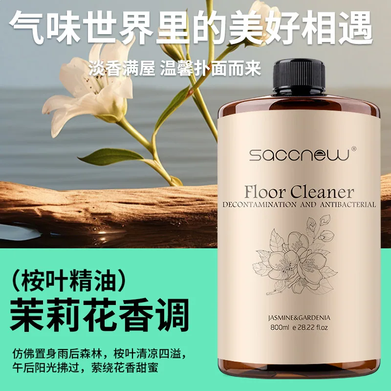 飒楚纯地板清洁剂800ml
