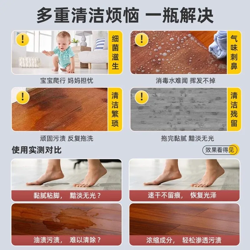飒楚纯木地板陶瓷专用地板清洁剂800ml瓶装（细节图 1）