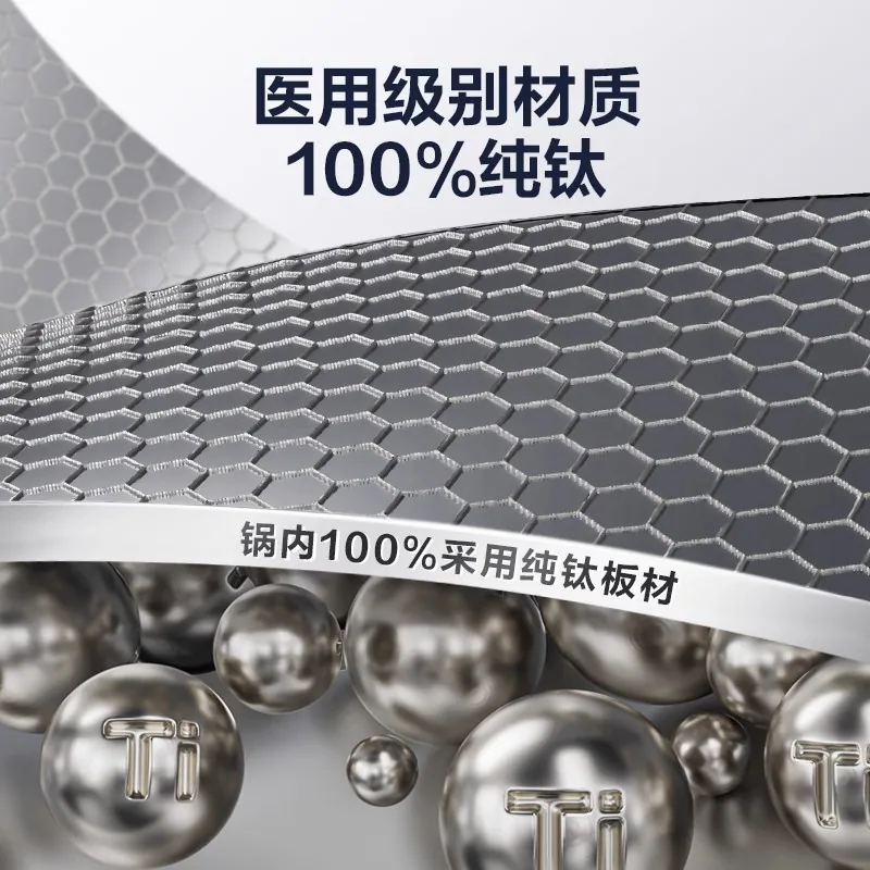 苏泊尔纯钛炒锅