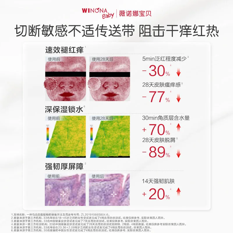 薇诺娜宝贝秋冬舒润霜50g