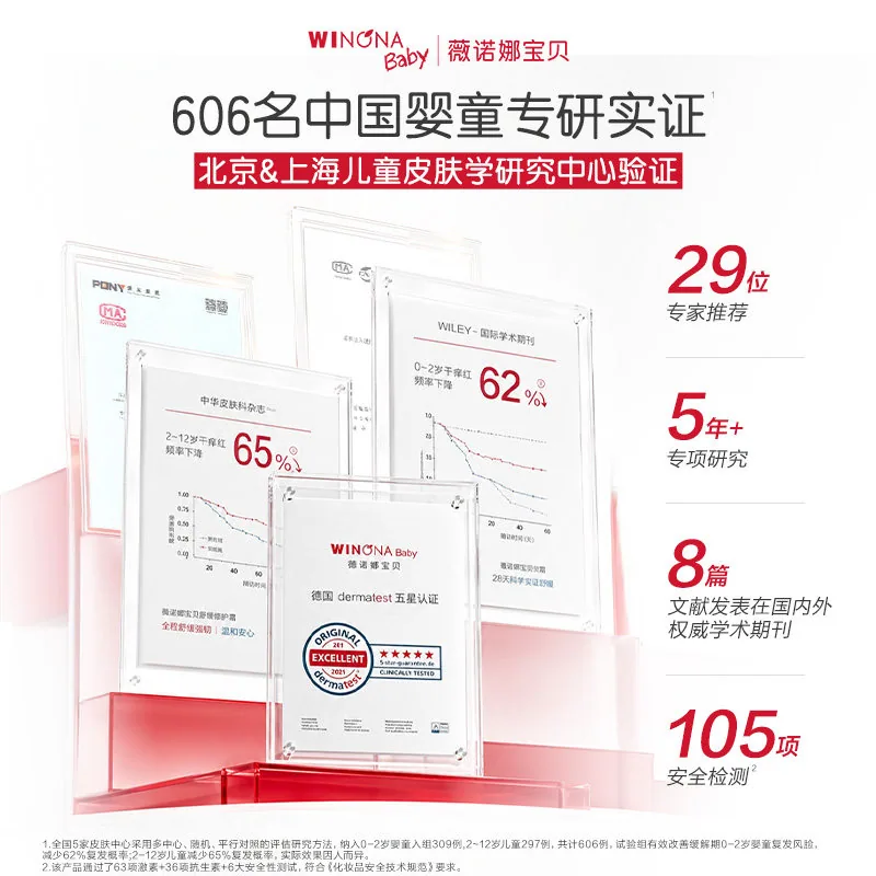 薇诺娜宝贝秋冬舒润霜50g产品图（细节图 2）
