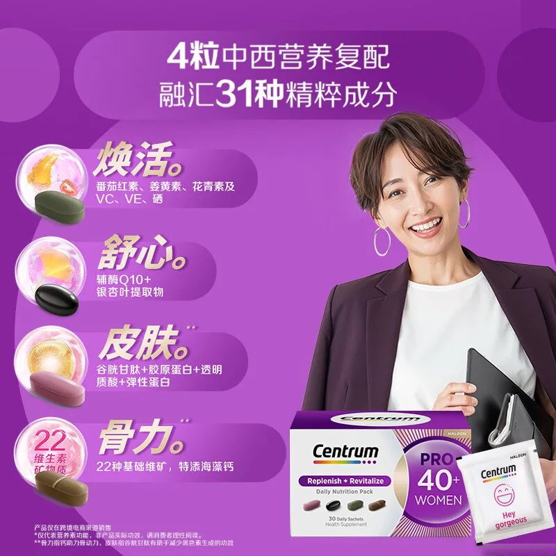 善存40营养包复合维生素