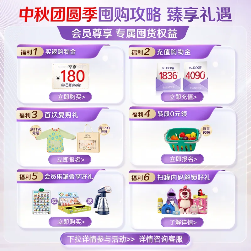 雀巢超启能恩1段奶粉800g*6罐