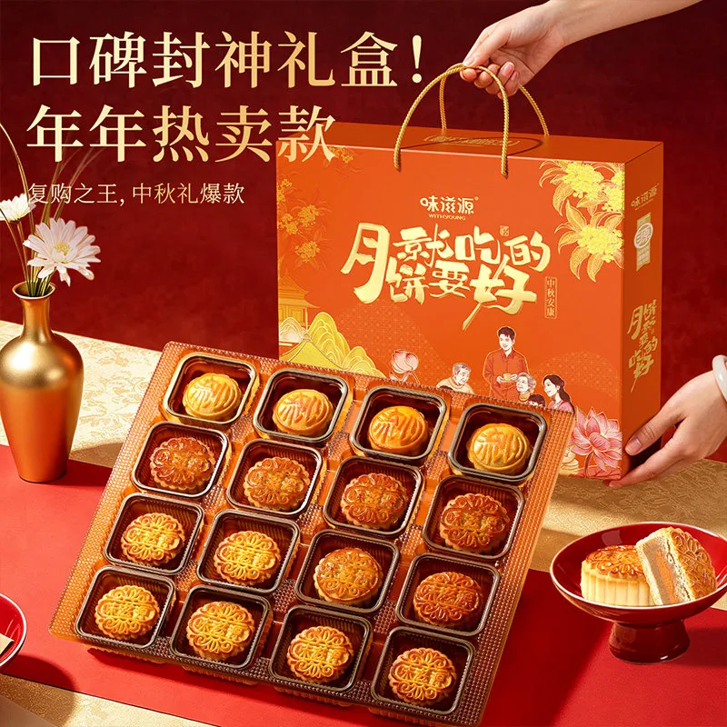 味滋源10饼中秋月饼提篮礼盒（细节图 1）