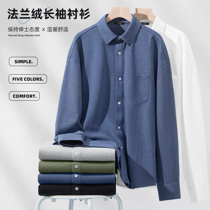 名创优品通法兰绒长袖衬衫