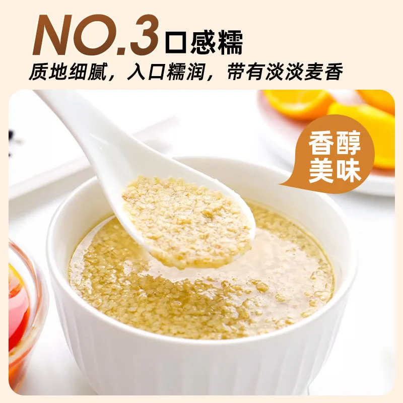 西麦富硒纯小麦胚芽450g独立小包装（细节图 1）