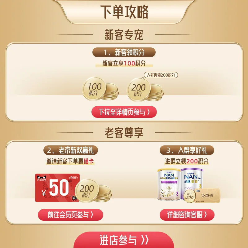 雀巢港版能恩启护4段800g