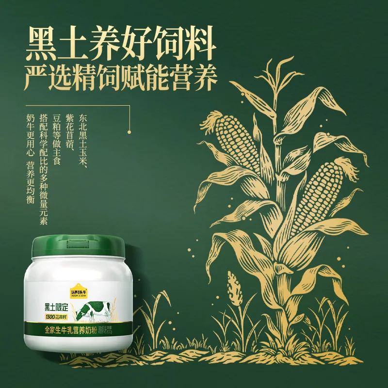 认养一头牛吨吨奶粉800g大桶装主图（细节图 1）