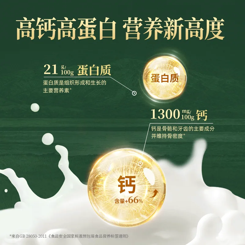 认养一头牛吨吨奶粉800g大桶装主图（细节图 2）