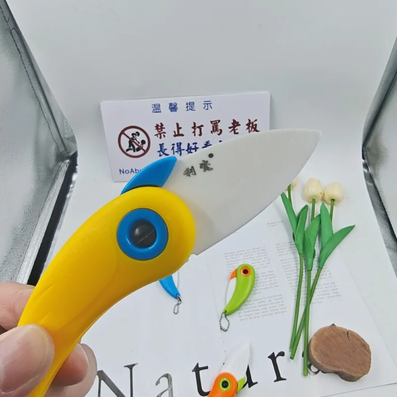 利瓷陶瓷鹦鹉刀水果刀小巧便携（细节图 2）