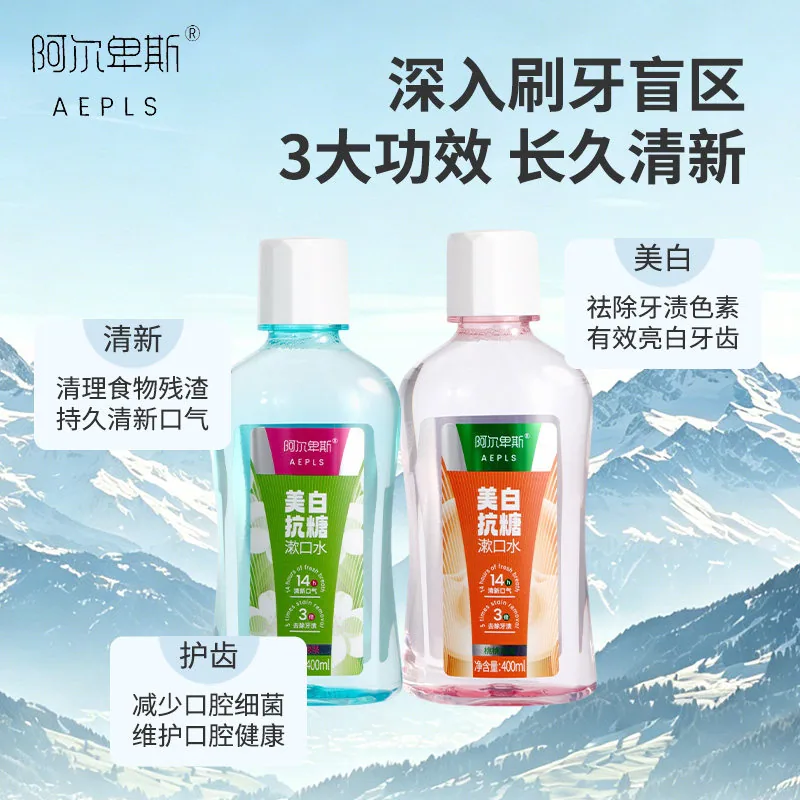 阿尔卑斯漱口水400ml