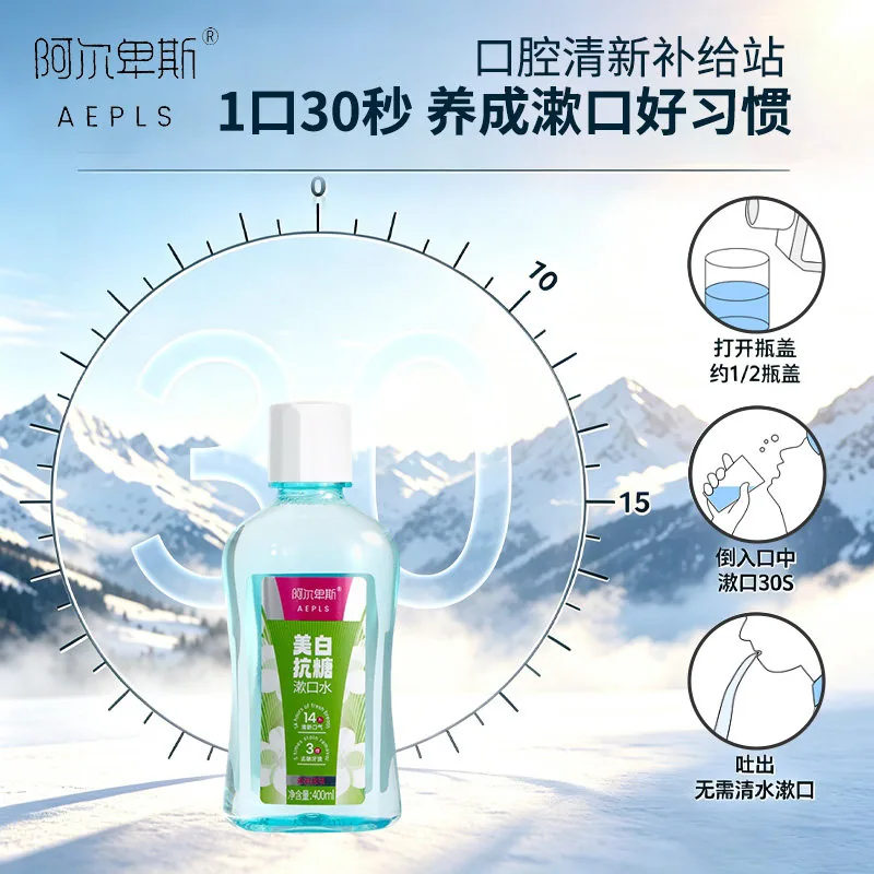 阿尔卑斯漱口水400ml美白抗糖瓶装（细节图 1）
