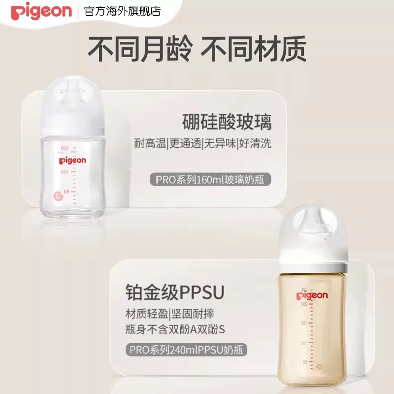 贝亲奶瓶套装玻璃160ml加ppsu240ml（细节图 1）