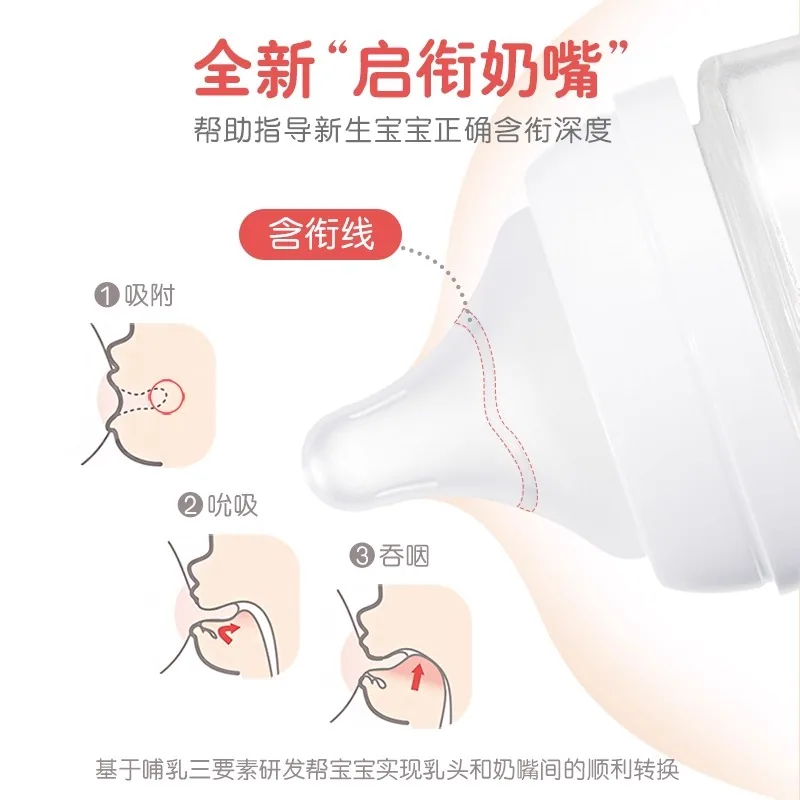 贝亲奶瓶套装玻璃160ml加ppsu240ml（细节图 2）