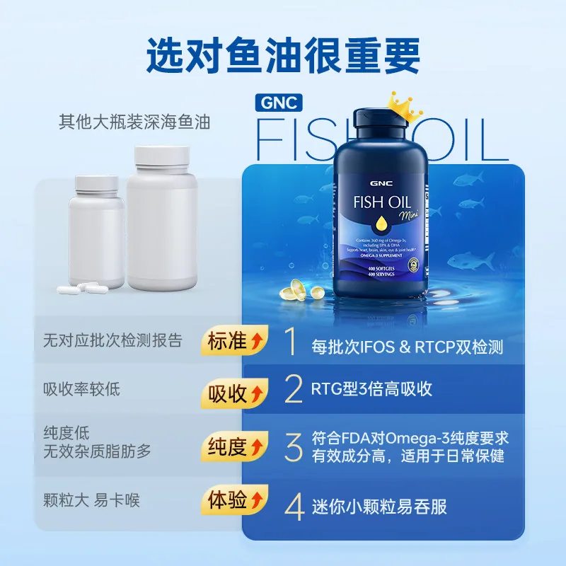 GNC健安喜鱼油omega3 400粒瓶装（细节图 1）