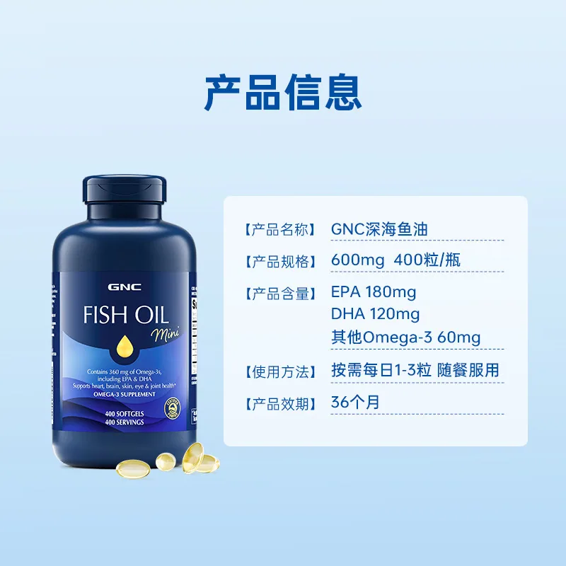 GNC健安喜鱼油omega3 400粒瓶装（细节图 2）