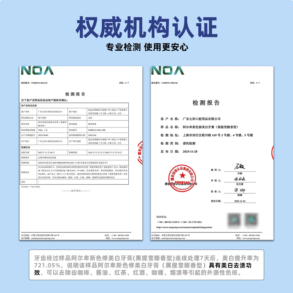 阿尔卑斯美白去异味牙膏130g主图（细节图 2）