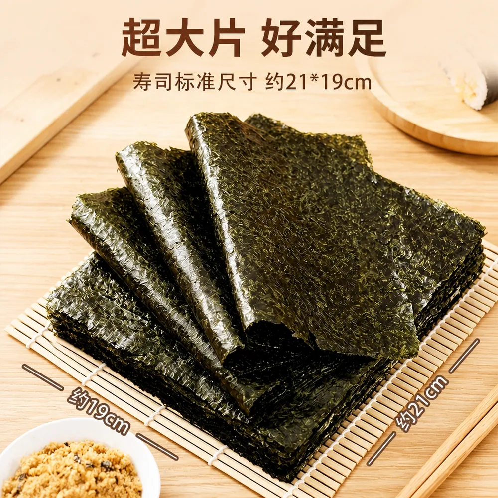 丰华.A级寿司海苔片10片装