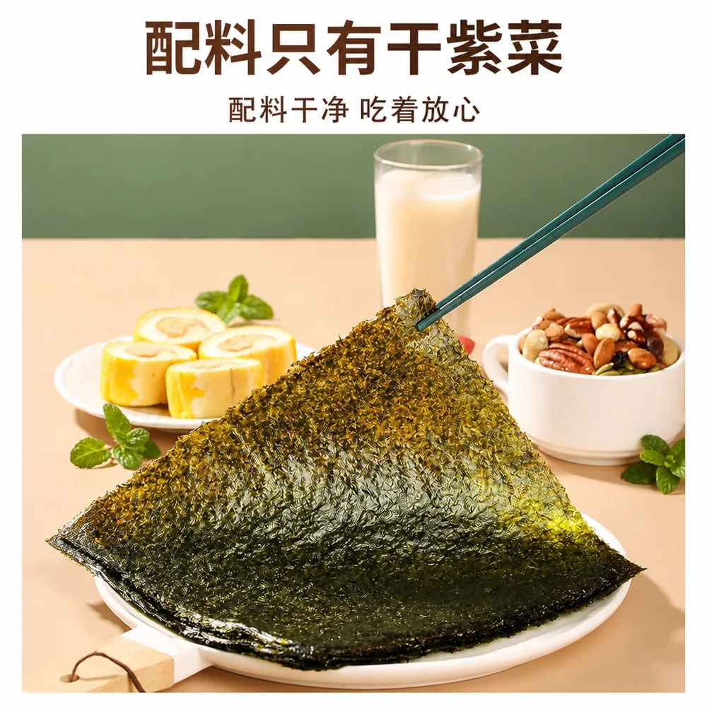 丰华.A级寿司海苔片10片装主图（细节图 2）