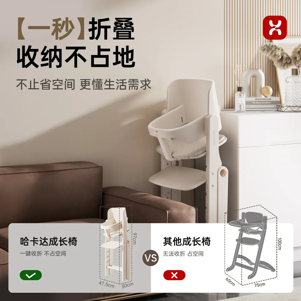 hagaday哈卡达实木儿童成长椅可折叠款（细节图 1）