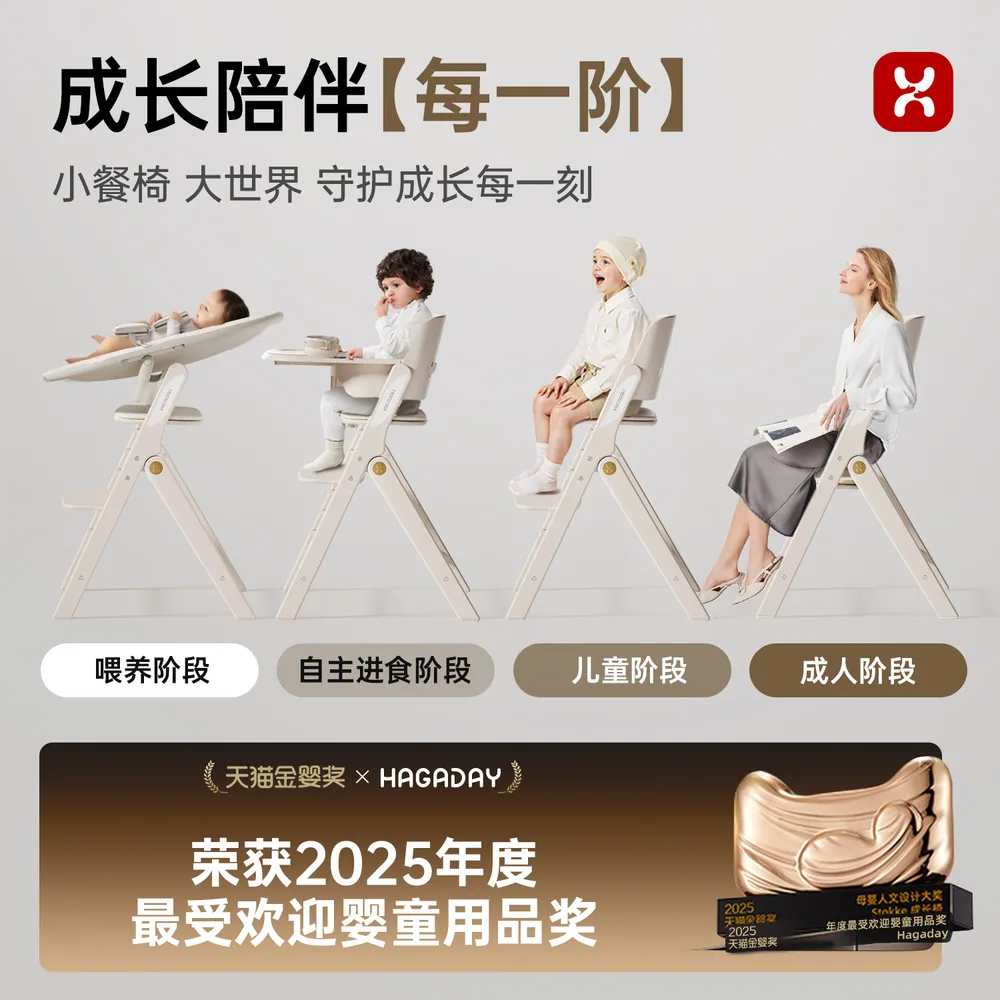 hagaday哈卡达实木儿童成长椅可折叠款（细节图 2）