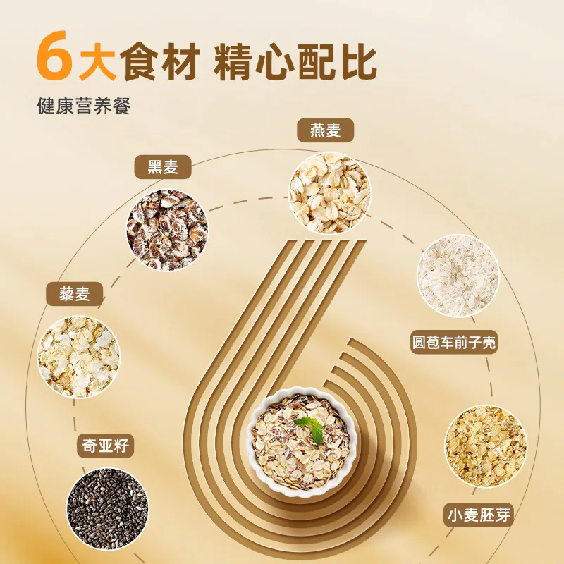 西麦奇亚籽高蛋白谷物燕麦片450g