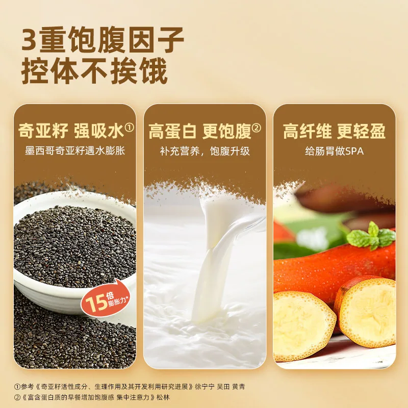 西麦奇亚籽高蛋白谷物燕麦片450g包装（细节图 1）