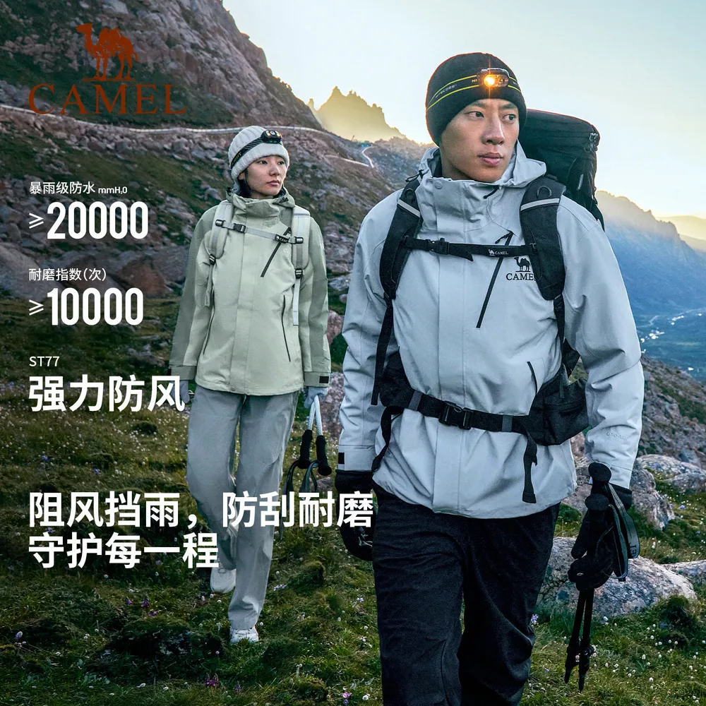 骆驼凯甲Evo三合一冲锋衣
