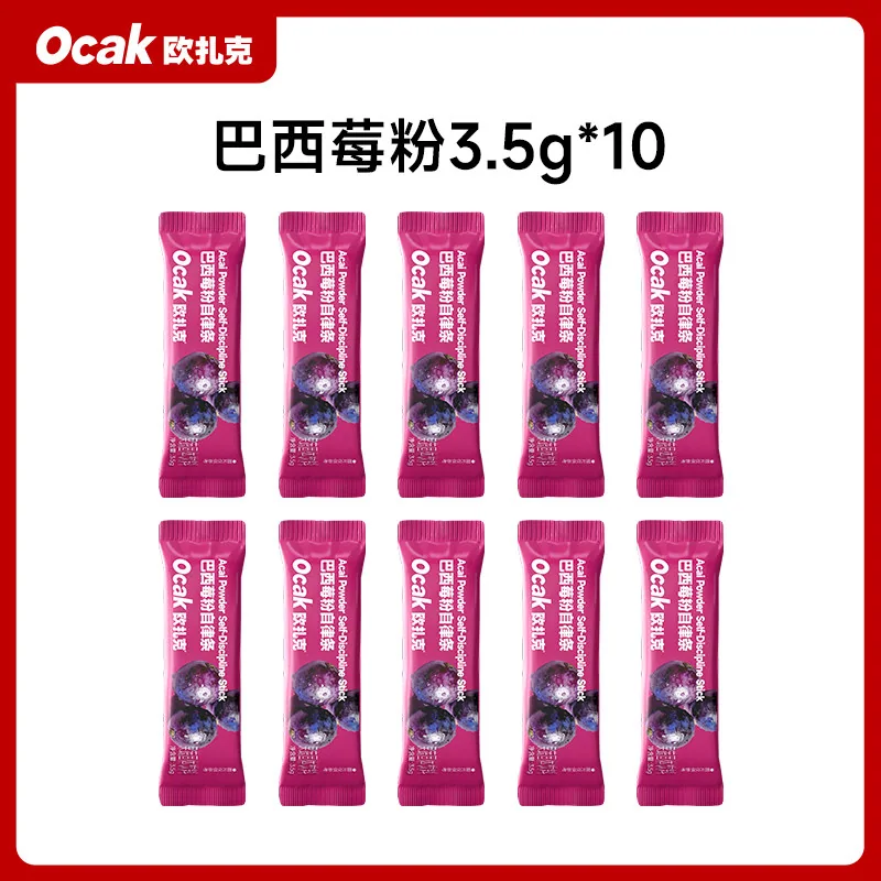 欧扎克巴西莓粉花青素10条
