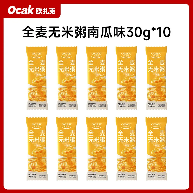欧扎克巴西莓粉花青素10条装（细节图 2）