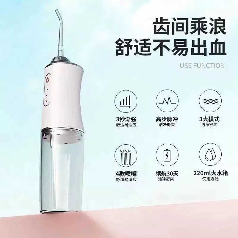 小薇优选精品小型电动冲牙器