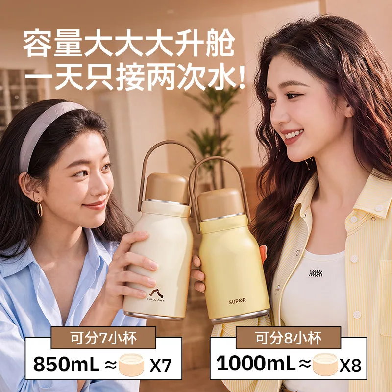 苏泊尔316L大容量保温杯850ml主图（细节图 1）