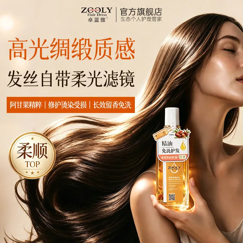 卓蓝雅摩洛哥护发精油100ml瓶装（细节图 1）