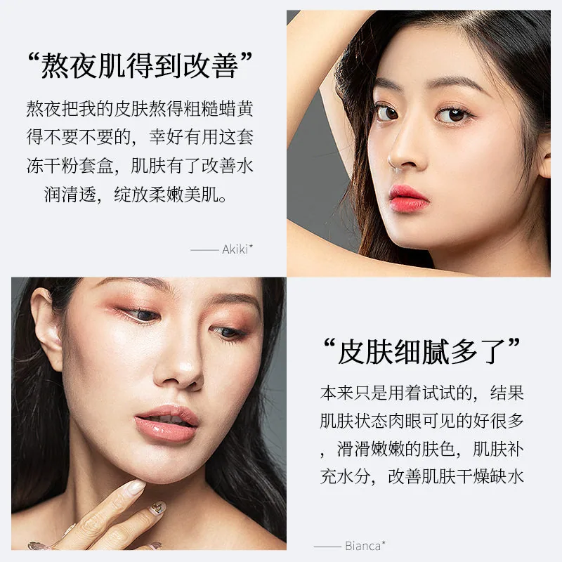忆香缘进口羊胎素润护冻干粉套装主图（细节图 2）
