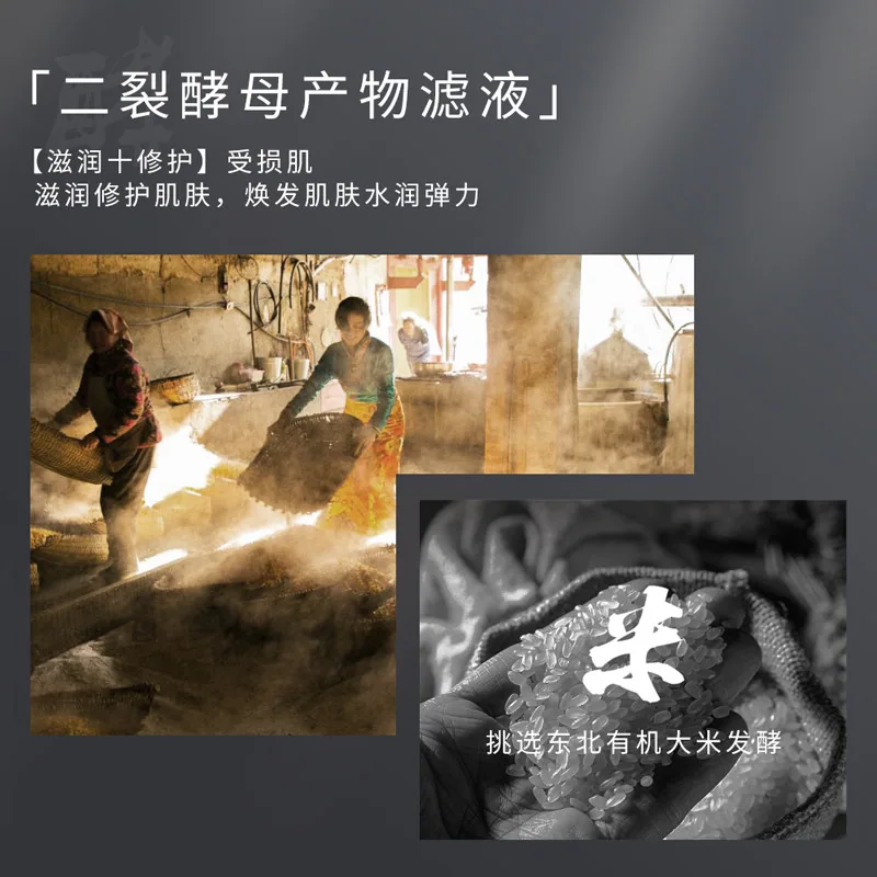忆香缘二裂酵母水乳五件套