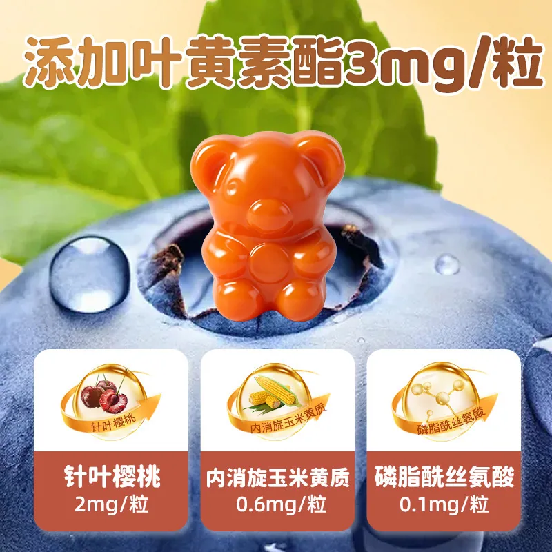 扶娃蓝莓叶黄素酯果汁软糖（细节图2）