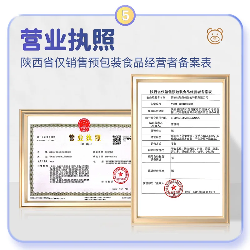 扶娃蓝莓叶黄素酯果汁软糖（细节图3）