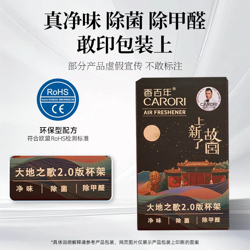 香百年故宫联名车载香薰大容量香膏（细节图 2）