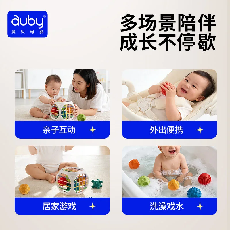 澳贝塞塞乐婴儿蒙氏早教益智玩具