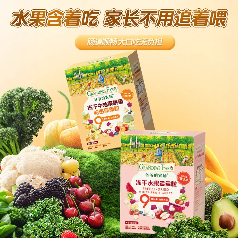 爷爷的农场溶豆冻干水果原粒小袋装（细节图 1）