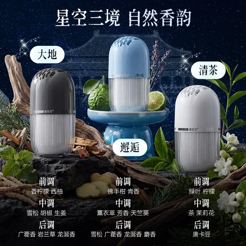 香百年故宫联名星空胶囊香膏