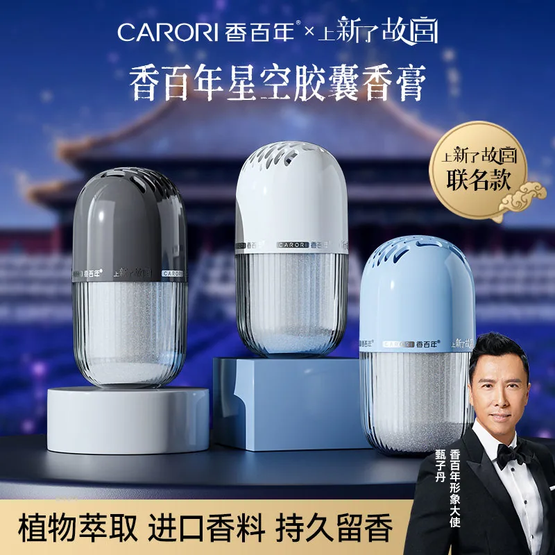 香百年故宫联名星空胶囊固体流金香膏（细节图 1）