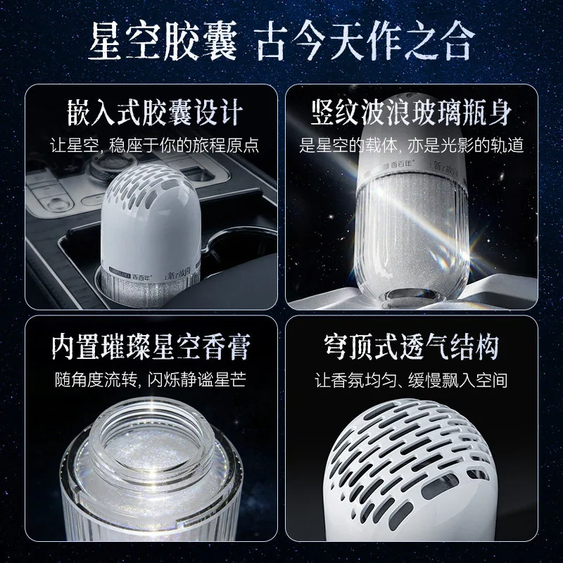 香百年故宫联名星空胶囊固体流金香膏（细节图 2）