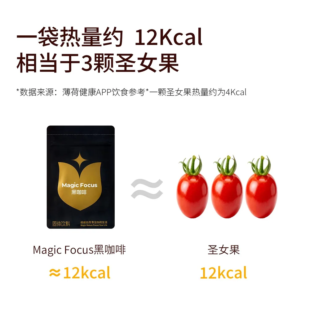 MagicFocus阿拉比卡冷萃冰美式速溶咖啡两袋装