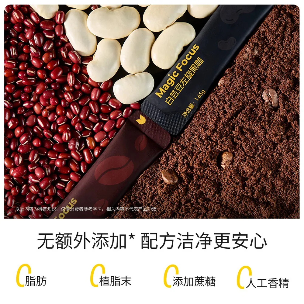 MagicFocus阿拉比卡冷萃冰美式速溶咖啡两袋装（细节图 2）