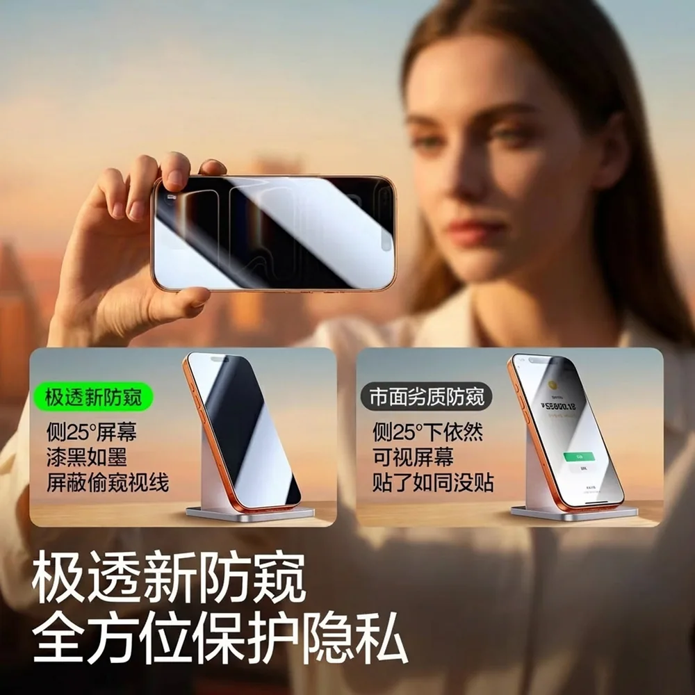 比途iPhone17Pro防窥钢化膜全屏款（细节图 2）