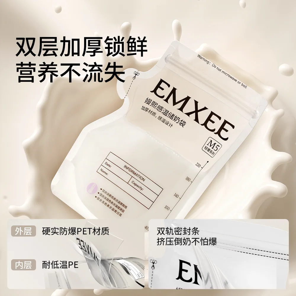 嫚熙储奶袋母乳保鲜袋50片