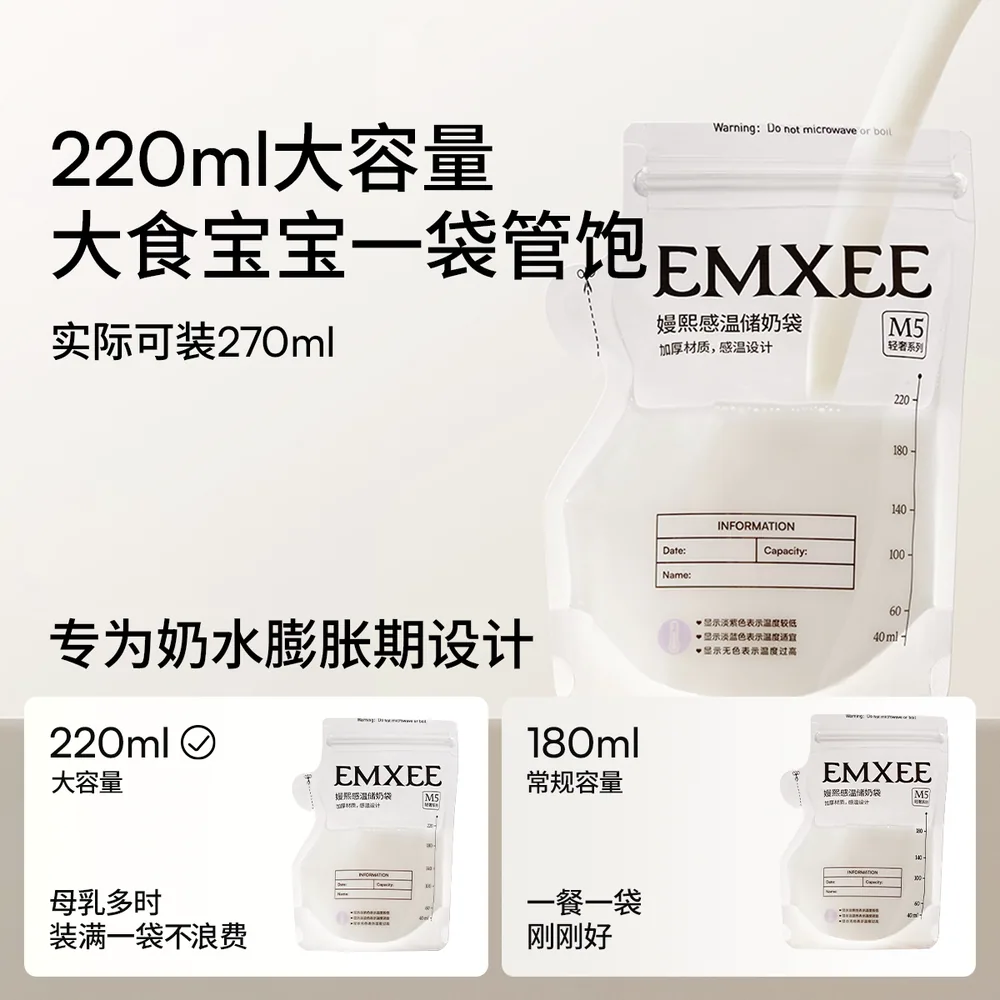 嫚熙储奶袋母乳保鲜袋50片装（细节图 2）